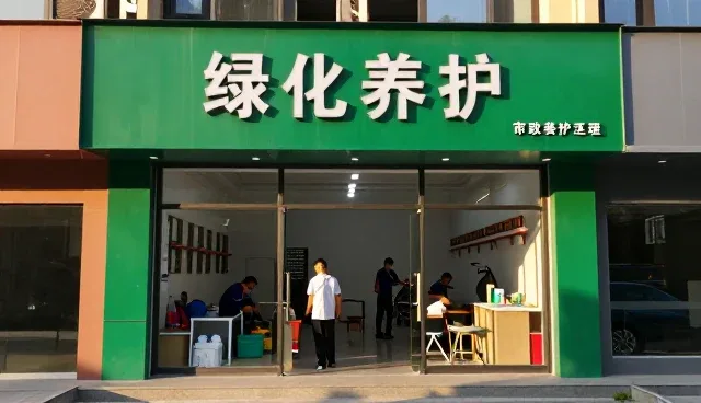 北京宏润浩瑞物业管理有限公司打造旧房翻新下的开荒保洁解决方案